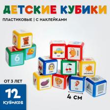 Кубики детские «Логопедические», пластиковые, цветные, 12 штук, 4x4 см Кубики детские «Логопедические», пластиковые, цветные, 12 штук, 4x4 см