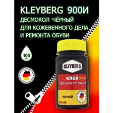 Клей KLEYBERG 900И полиуретановый (100мл) черный (Россия) Клей KLEYBERG 900И полиуретановый (100мл) черный (Россия)
