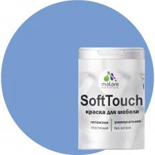 Краска для мебели, кухонных фасадов MALARE SoftTouch 2036770762921 Краска для мебели, кухонных фасадов MALARE SoftTouch 2036770762921