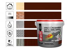Краска Dali резиновая, красно-коричневый Краска Dali резиновая, красно-коричневый