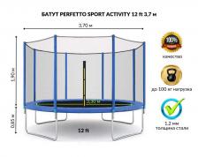 Батут с защитной cеткой Perfetto Sport Activity 12 quot;, d370см, синий Батут с защитной cеткой Perfetto Sport Activity 12 quot;, d370см, синий