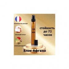 Масляные духи Black Afgano, мужской аромат,10 мл. Масляные духи Black Afgano, мужской аромат,10 мл.