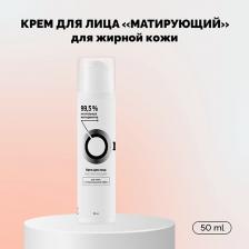 ONME Крем для лица «Матирующий» для жирной кожи 50 ONME Крем для лица «Матирующий» для жирной кожи 50