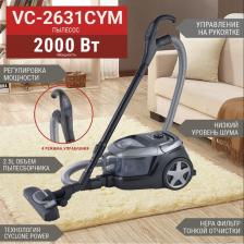 Пылесос с контейнером для пыли WILLMARK VC-2631CYM – это пылесос нового поколения в стильном, органичном, современном, ярком дизайне. Обладает высокой мощностью в 2000Вт и оснащен турбо щеткой, дополнительно увеличивающей мощность до 2600Вт. Есть защита от перегрева. В комплекте идут насадки: для труднодоступных мест, для уборки мебели. Пылесос WILLMARK VC-2631CYM очень удобен в использовании: регулировка мощности, металлическая телескопическая труба, эргономичная рукоятка, оснащенная управлением и автоматическая смотка шнура. Эффективный объем контейнера 2,5л легко отчищается в два действия! Особенностью является многоступенчатая фильтрация HEPA: не пропускает аллергены и мелкие частицы, что дополнительно гарантирует высококачественные результаты уборки. Обеспечивая простую и полноценную уборку полов и других поверхностей, пылесос WILLMARK VC-2631CYM станет Вашим надежным помощником. Пылесос с контейнером для пыли WILLMARK VC-2631CYM – это пылесос нового поколения в стильном, органичном, современном, ярком дизайне. Обладает высокой мощностью в 2000Вт и оснащен турбо щеткой, дополнительно увеличивающей мощность до 2600Вт. Есть защита от перегрева. В комплекте идут насадки: для труднодоступных мест, для уборки мебели. Пылесос WILLMARK VC-2631CYM очень удобен в использовании: регулировка мощности, металлическая телескопическая труба, эргономичная рукоятка, оснащенная управлением и автоматическая смотка шнура. Эффективный объем контейнера 2,5л легко отчищается в два действия! Особенностью является многоступенчатая фильтрация HEPA: не пропускает аллергены и мелкие частицы, что дополнительно гарантирует высококачественные результаты уборки. Обеспечивая простую и полноценную уборку полов и других поверхностей, пылесос WILLMARK VC-2631CYM станет Вашим надежным помощником.