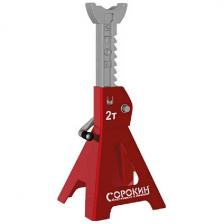 Подставка под машину Сорокин 2т (3.802) Подставка под машину Сорокин 2т (3.802)