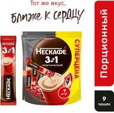 Кофе растворимый Нескафе Classic 3в1 9*14.5гс доставкой! Кофе растворимый Нескафе Classic 3в1 9*14.5гс доставкой!