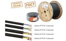 Tdm Кабель КГТП-ХЛ 3х16-0,66 ГОСТ SQ0110-0060 1 м Tdm Кабель КГТП-ХЛ 3х16-0,66 ГОСТ SQ0110-0060 1 м