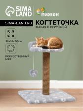 Когтеточка малая «Арена» с игрушкой, 36x36x50 см, джут, серая с лапками Когтеточка малая «Арена» с игрушкой, 36x36x50 см, джут, серая с лапками
