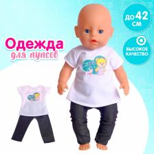 Одежда для пупса «Мишка» со штанишками Одежда для пупса «Мишка» со штанишками