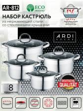 Набор кастрюль ARDI Kuche AR-812 из нержавеющей стали , 8 предметов: (4 кастрюли и 4 крышки) Набор кастрюль ARDI Kuche AR-812 из нержавеющей стали , 8 предметов: (4 кастрюли и 4 крышки)