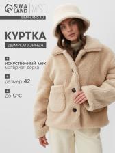 Куртка женская демисезонная MIST, размер S, бежевая Куртка женская демисезонная MIST, размер S, бежевая