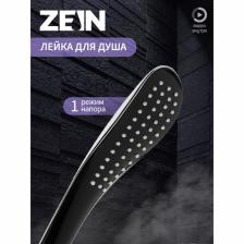 Душевая лейка ZEIN Z0201, 1 режим, 63x250 мм, пластик, цвет черный, хром Душевая лейка ZEIN Z0201, 1 режим, 63x250 мм, пластик, цвет черный, хром
