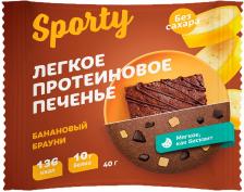 Печенье Sporty обогащенное белком Шоколадный брауни без сахара 40г Печенье Sporty обогащенное белком Шоколадный брауни без сахара 40г