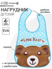 Нагрудник с карманом, непромокаемый, на липучке «Медвежонок» Крошка Я Нагрудник с карманом, непромокаемый, на липучке «Медвежонок» Крошка Я
