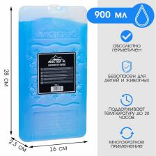 Аккумулятор холода - гелевый хладоэлемент для термосумки «Мастер К.», до 20 ч, 900 мл Аккумулятор холода - гелевый хладоэлемент для термосумки «Мастер К.», до 20 ч, 900 мл