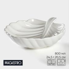 Салатник Magistro «Лист Бланш», 800 мл, 24.5x20.5 см, фарфор, цвет белый Салатник Magistro «Лист Бланш», 800 мл, 24.5x20.5 см, фарфор, цвет белый