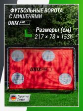 Ворота футбольные переносные UNIX Line стальные 217x153 см, с мишенями, Белый Ворота футбольные переносные UNIX Line стальные 217x153 см, с мишенями, Белый