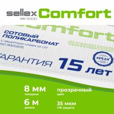 Сотовый поликарбонат Sellex Comfort 8мм, Прозрачный, длина 6 метров