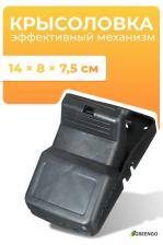 Мышеловка, 14x8x7.5 см, пластик, Greengo Мышеловка, 14x8x7.5 см, пластик, Greengo
