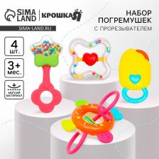 Погремушки «Сладости», 4 шт. Погремушки «Сладости», 4 шт.
