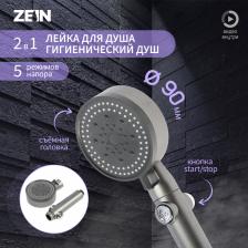 Лейка для душа ZEIN Z3541, d=90 мм, 5 режимов, кнопка «стоп», съёмный верх, графит Лейка для душа ZEIN Z3541, d=90 мм, 5 режимов, кнопка «стоп», съёмный верх, графит