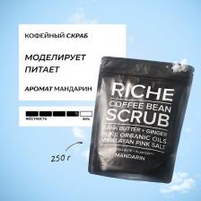 RICHE Кофейный скраб для тела "Мандарин" с маслами 250 RICHE Кофейный скраб для тела "Мандарин" с маслами 250