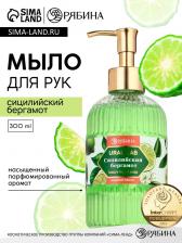 Мыло для рук жидкое, парфюмированное, с ароматом сицилийский бергамот, 300 мл, URAL LAB Мыло для рук жидкое, парфюмированное, с ароматом сицилийский бергамот, 300 мл, URAL LAB