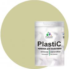 Краска для пластика, сайдинга, ПВХ Краска MALARE PlastiC для пластика, сайдинга, ПВХ, матовая, фисташковый, 1 кг 2036764725857 Краска для пластика, сайдинга, ПВХ Краска MALARE PlastiC для пластика, сайдинга, ПВХ, матовая, фисташковый, 1 кг 2036764725857