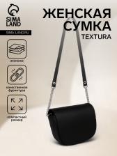 Сумка женская мессенджер TEXTURA на магните, 15x6x13 см, чёрная Сумка женская мессенджер TEXTURA на магните, 15x6x13 см, чёрная