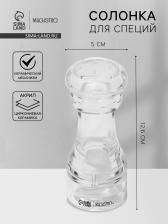 Солонка для специй Magistro Glace, 12.6 см, акрил, прозрачная Солонка для специй Magistro Glace, 12.6 см, акрил, прозрачная