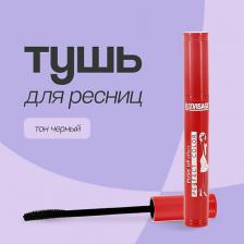 LUXVISAGE Тушь для ресниц PERFECT COLOR 9 LUXVISAGE Тушь для ресниц PERFECT COLOR 9