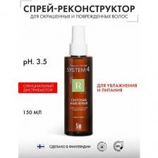 Sim Sensitive System 4 Спрей терапевтический Chitosan Hair Repair "R", 150 г, 150 мл, аэрозоль Sim Sensitive System 4 Спрей терапевтический Chitosan Hair Repair "R", 150 г, 150 мл, аэрозоль