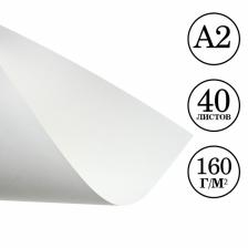 Бумага для рисования А2, 40 листов, блок 160 г/м? Бумага для рисования А2, 40 листов, блок 160 г/м?