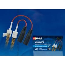 Коннектор для соединения светодиодных лент 2835(3528), с адаптером, 2 контакта, набор 20 штук Uniel UCX-SJ2/A20-NNN WHITE 020 POLYBAG Коннектор для соединения светодиодных лент 2835(3528), с адаптером, 2 контакта, набор 20 штук Uniel UCX-SJ2/A20-NNN WHITE 020 POLYBAG