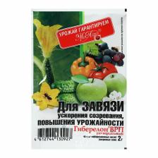 Средство для завязи и ускорения созревания "Гиберелон ВРП", порошок, 2 г Средство для завязи и ускорения созревания "Гиберелон ВРП", порошок, 2 г