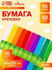 Набор бумаги крепированной «Классика», рулон, 10 штук/10 цветов, 50x200 см, 30 г/м? Набор бумаги крепированной «Классика», рулон, 10 штук/10 цветов, 50x200 см, 30 г/м?