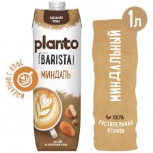 Напиток миндальный Planto Barista 1.2% 1лс доставкой! Напиток миндальный Planto Barista 1.2% 1лс доставкой!
