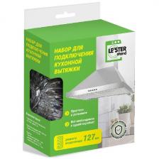Набор для подключения кухонной вытяжки Le'Ster LS-003 Набор для подключения кухонной вытяжки Le'Ster LS-003