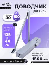Доводчик дверной БУЛАТ ДД 813/6 С-S, 45-150 кг, цвет серебро Доводчик дверной БУЛАТ ДД 813/6 С-S, 45-150 кг, цвет серебро