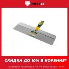 Фасадный нержавеющий шпатель KRAFTOOL Extrem 450 мм широкое полотно алюминиевая направляющая двухкомпонентная ручка 10036-450 Фасадный нержавеющий шпатель KRAFTOOL Extrem 450 мм широкое полотно алюминиевая направляющая двухкомпонентная ручка 10036-450