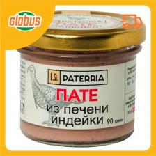 Пате Paterria Печень индейки Пате Paterria Печень индейки