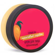 САМЫЙ СОК Крем для лица Увлажняющий Манговый сорбет 50 САМЫЙ СОК Крем для лица Увлажняющий Манговый сорбет 50