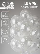 Воздушные шары латексные 14" «Сердца белые», 25 шт., шелкография Воздушные шары латексные 14" «Сердца белые», 25 шт., шелкография