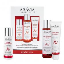 ARAVIA Professional Набор для обновления кожи с кислотами (пудра 150 мл + маска 100 мл + тоник 250 мл) RENEW SKIN ARAVIA Professional Набор для обновления кожи с кислотами (пудра 150 мл + маска 100 мл + тоник 250 мл) RENEW SKIN