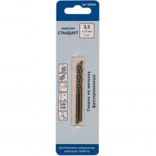 Сверла по металлу СТАНДАРТ МАРКОН 3,5 мм., изготовлены из высококачественной быстрорежущей стали.Состав Р6М5: 6% - вольфрама, 5% - молибдена, данный состав стали позволяет сверлам не терять режущих свойств при нагреве и быть устойчивыми к нагреву.Класс точности А1.Предназначены для работы по легированным и нелегированным углеродистым сталям, цветным металлам и пластикам.Поставляются в индивидуальной упаковке.В упаковке 2 сверла. Сверла по металлу СТАНДАРТ МАРКОН 3,5 мм., изготовлены из высококачественной быстрорежущей стали.Состав Р6М5: 6% - вольфрама, 5% - молибдена, данный состав стали позволяет сверлам не терять режущих свойств при нагреве и быть устойчивыми к нагреву.Класс точности А1.Предназначены для работы по легированным и нелегированным углеродистым сталям, цветным металлам и пластикам.Поставляются в индивидуальной упаковке.В упаковке 2 сверла.