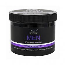 Кератогель для педикюра DOMIX DGP Соль-кератолитик MEN 500 Кератогель для педикюра DOMIX DGP Соль-кератолитик MEN 500