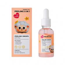 LP CARE Пилинг для лица 5 в 1 30 LP CARE Пилинг для лица 5 в 1 30