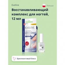 Укрепитель для ногтей EVELINE Восстанавливающий комплекс для ногтей бриллиантовый блеск 12 Укрепитель для ногтей EVELINE Восстанавливающий комплекс для ногтей бриллиантовый блеск 12