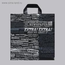Пакет полиэтиленовый с пластиковыми ручками «Журналистика», 31x35 см, 90 мкм Пакет полиэтиленовый с пластиковыми ручками «Журналистика», 31x35 см, 90 мкм