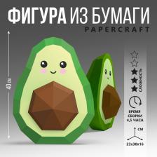 Полигональная фигура из бумаги «Авокадо», 23x30x16 см Полигональная фигура из бумаги «Авокадо», 23x30x16 см